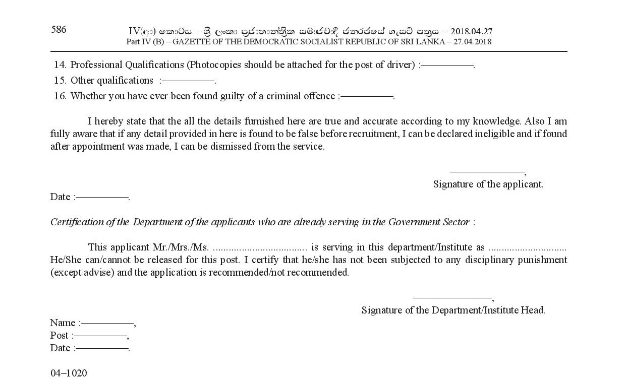 Work/Field Labourer, Electrician (Motor), Driver - Negombo Municipal Council